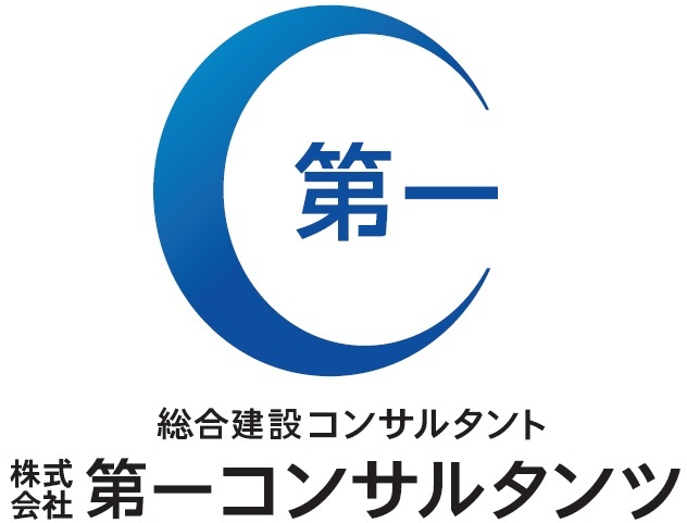 第一コンサルタンツ賞